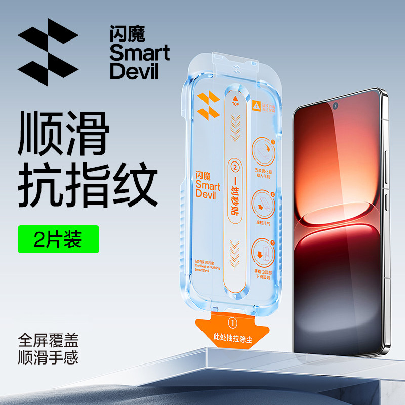闪魔适用IQOOZ10tubro钢化膜vivo IQOO15/1