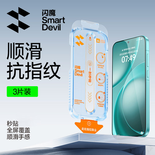 闪魔适用OPPOFindX9Ultra钢化膜findx8s+fingx9spro高清x9sp/x9u/x8u十oppox9ultar手机opfindx8utral/Reno15