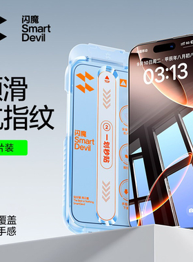 闪魔适用iPhone16promax钢化膜ipone15pm苹果iphonr14pormax手机iphine13promx保护贴膜ip12promas高清iphong