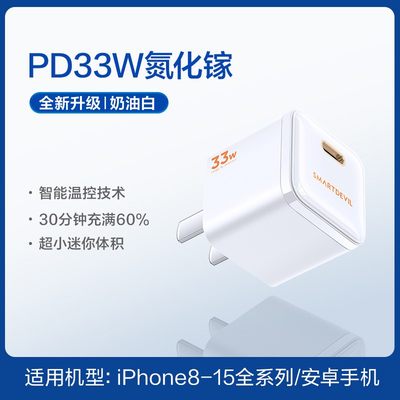 闪魔快充PD30W氮化镓适用iPhone15promax手机ipone14plus苹果ihone13pormax充电器数据线iphonr12pm冲IP11XR