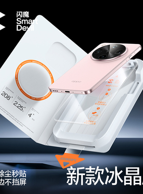 闪魔适用oppofindx9pro/x8Ultra钢化膜oppofingx9手机oppfindx8s+uitra十opfindx8无尘仓reno14por高清oppox9