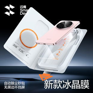 闪魔适用oppofindx9pro/x8Ultra钢化膜oppofingx9手机oppfindx8s+uitra十opfindx8无尘仓reno14por高清oppox9