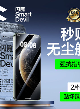 闪魔适用华为mate80promax高清mat80pormax钢化膜m80pm手机mata80promx抗指纹maet70荣耀power2蓝光meit全屏