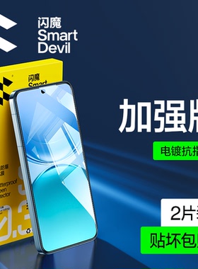 闪魔适用vivoY500钢化膜Y500pro/Y500s/Y500i高清Y600POR电镀抗指纹viviy500手机V2506A保护贴膜viovy/viv0