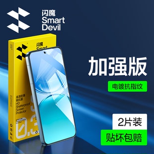 闪魔适用vivoY500钢化膜高清电镀抗指纹玻璃防爆viviy500手机voy500保护贴膜viovy500 vivy V2506A