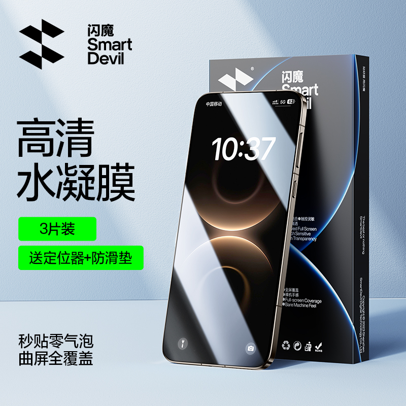 闪魔适用华为mate80promax手机贴膜mat80p曲面全屏m80pm全胶水凝钢化软膜mt80pormax高清maet80promx promas