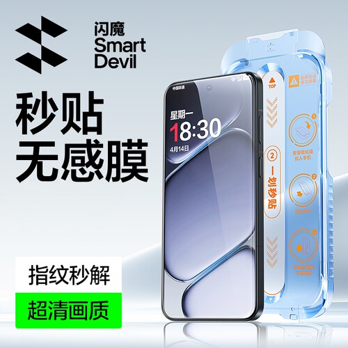 闪魔适用于一加Ace6钢化膜高清顺滑电镀防指纹Oneplus 1+Aec6玻璃防爆手机保护膜Ace6无尘仓速贴
