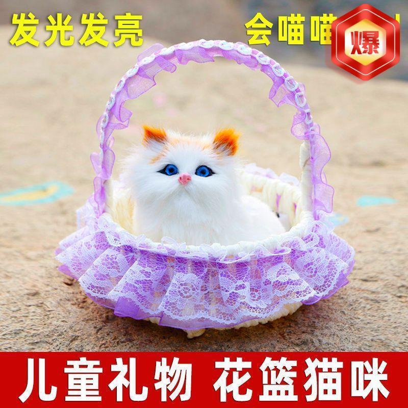 会到叫发光儿童玩具36女孩花篮玩偶岁生日礼物动物仿真小猫咪小猫