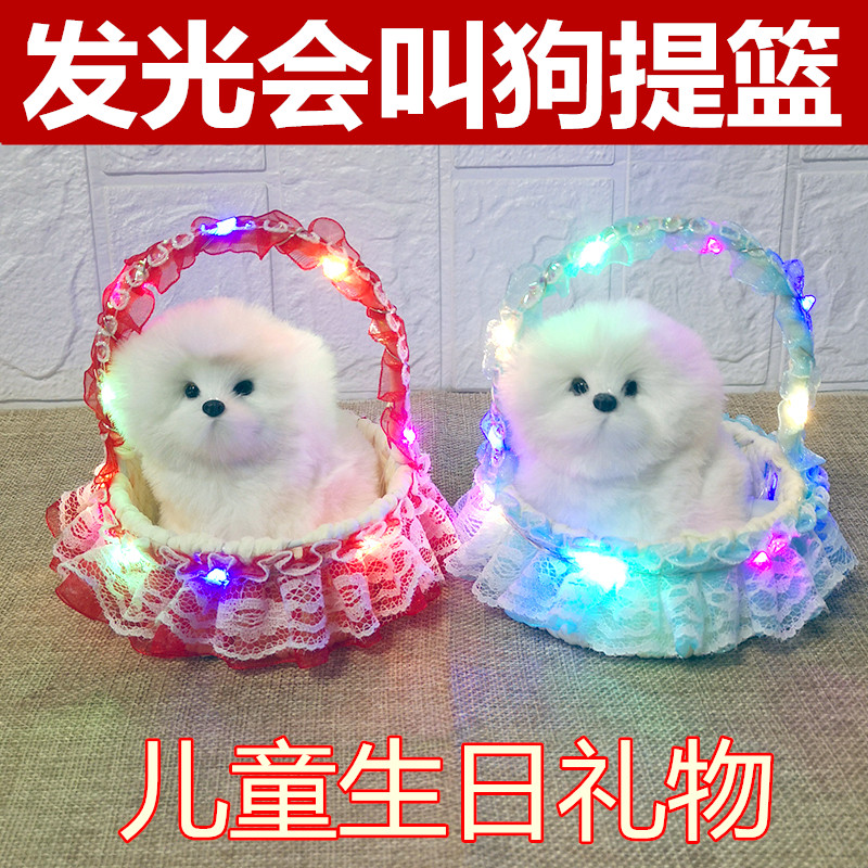 新款仿真小狗狗会叫发光手提花篮儿童玩具女孩子生日礼物圣诞礼物