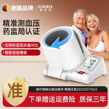 德国凯伦诗臂筒式电子血压计医用家用测量仪高精准高血压医院专用