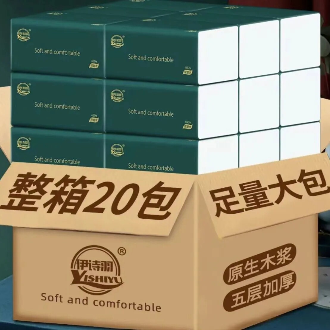 实惠装擦巾纸特价歺巾纸抽整箱小包攴巾歺纸抽只家庭生活用纸卫纸