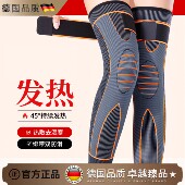 2025新款 艾草加长款 尼龙男女防冻腿防滑加压绑带护膝保暖护膝盖