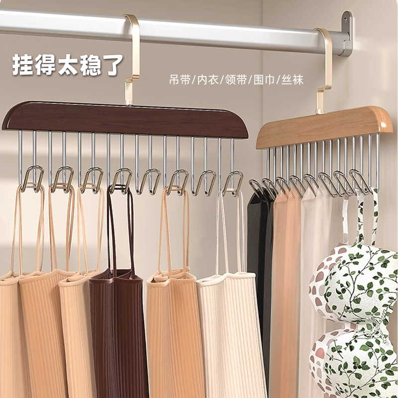 实木多功能波浪挂钩衣架