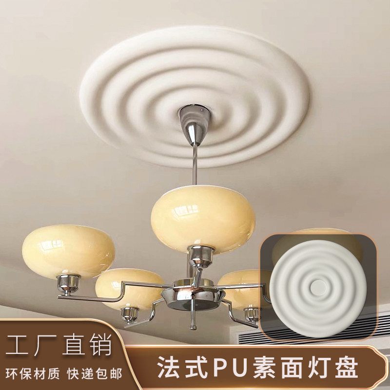 非石膏法式pu灯盘素面圆形吸顶灯欧式造型装饰吊灯底座天花板圆盘,基础建材,相框线条,淘宝优惠券,粉丝福利购,淘宝优惠卷