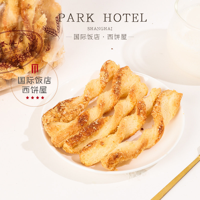 上海国际饭店【芝士条】网红下午茶饼干零食点心香酥饼干早餐