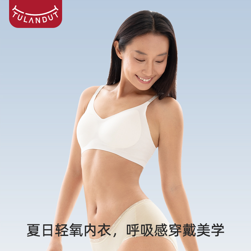 图兰朵无痕内衣女无钢圈小胸聚拢运动细肩带收副乳粉底液文胸新款