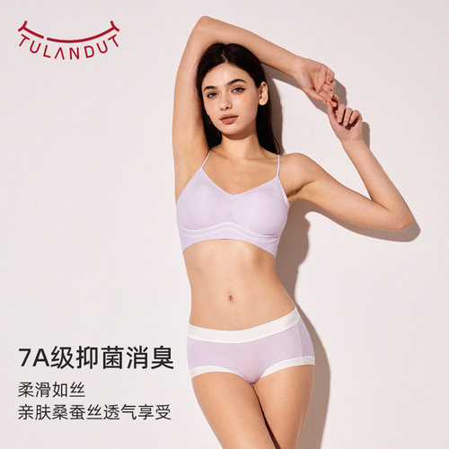 图兰朵内裤女桑蚕丝无痕2025新款抗菌透气大码中腰三角裤运动短裤