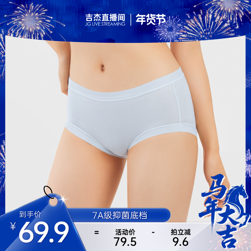 图兰朵莱赛尔乳酸裤-61224,女士内衣/男士内衣/家居服,女三角裤,淘宝优惠券,粉丝福利购,淘宝优惠卷