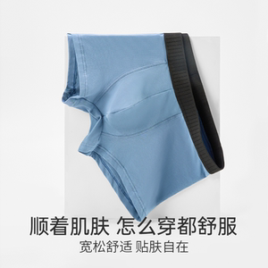 图兰朵撞色抑菌含桑蚕丝底档男士内裤 C4008