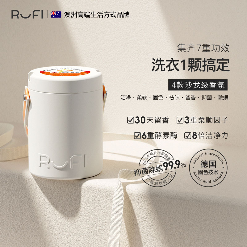 【直播专享】香氛洗衣凝珠大容量三合一香味持久除菌除螨