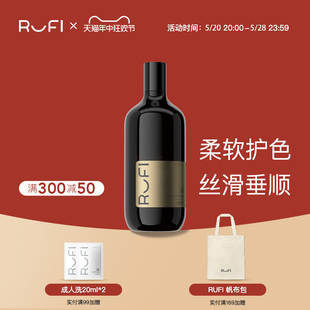 新品 首发 RUFI细致衣物洗衣液真丝蕾丝洗涤剂桑蚕丝温和香氛留香