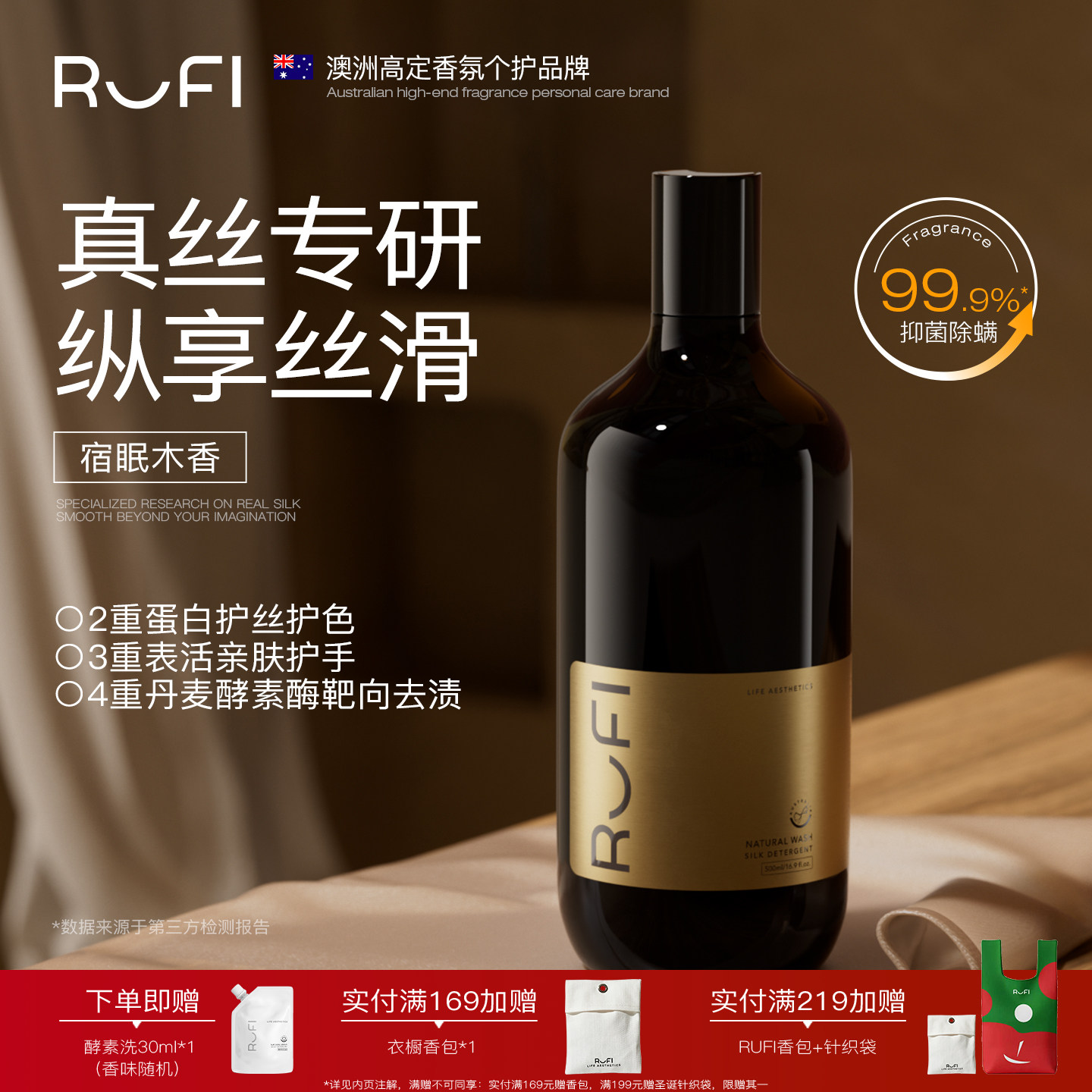 RUFI澳洲进口真丝洗涤剂蕾丝桑蚕丝专用洗衣液真丝衫护衣蓬松留香,洗护清洁剂/卫生巾/纸/香薰,特殊材质洗衣液,淘宝优惠券,粉丝福利购,淘宝优惠卷