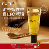 上市 新品 澳洲RUFI滚珠香水油城市假日植物精油持久留香浓香