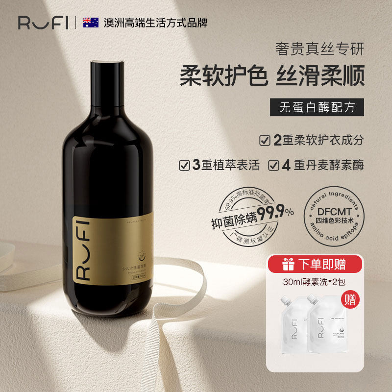 【曹米娅直播专享】真丝洗涤剂蕾丝桑专用洗衣液护衣蓬松柔顺护衣,洗护清洁剂/卫生巾/纸/香薰,特殊材质洗衣液,淘宝优惠券,粉丝福利购,淘宝优惠卷