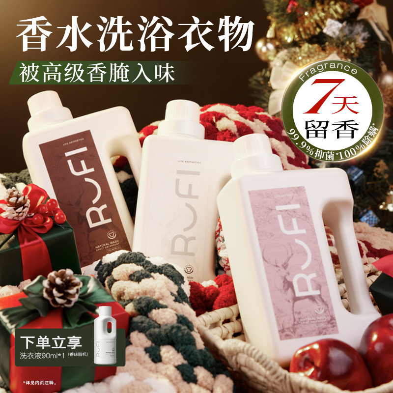 【小鹿香】RUFI洗衣液香氛持久留香酵素抑菌护衣家用1.8L香水囤货,洗护清洁剂/卫生巾/纸/香薰,常规洗衣液,淘宝优惠券,粉丝福利购,淘宝优惠卷