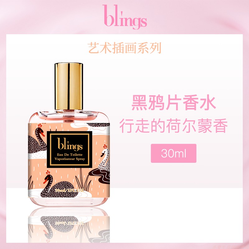 中国芭乐苏blings黑鸦片香水30ml,彩妆/香水/美妆工具,香水,淘宝优惠券,粉丝福利购,淘宝优惠卷