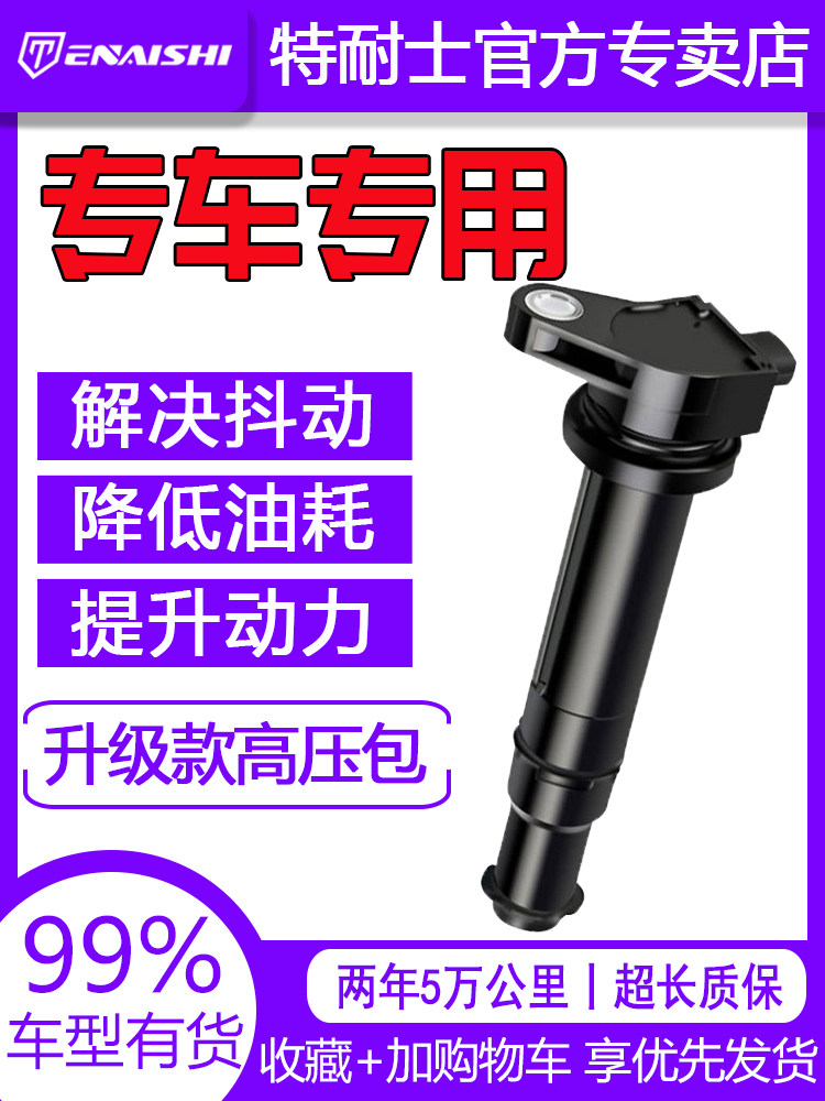 汽车点火线圈原装凯美瑞福克斯雅阁朗逸卡罗拉希尔菲马自达6高压