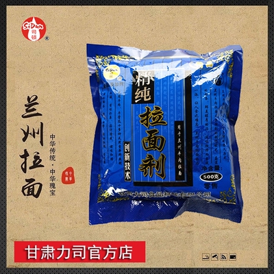 甘肃力司顿官方店兰州拉面剂专用食品级精纯蓬灰覆配天然添加剂