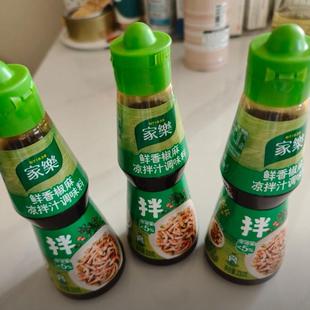 家乐鲜香椒麻凉拌汁调味料家乐家用拌菜拌面鸡丝黄瓜麻辣海鲜捞汁