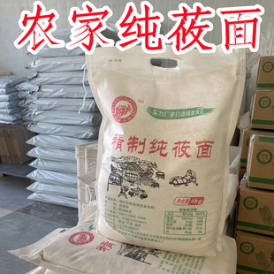 纯莜面莜面粉莜麦悠攸河北张家口坝上PK山西内蒙古武川特产攸面