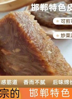 邯郸特产皮渣手工红薯粉条皮扎焖子真空包装涮炖煮炒多用途