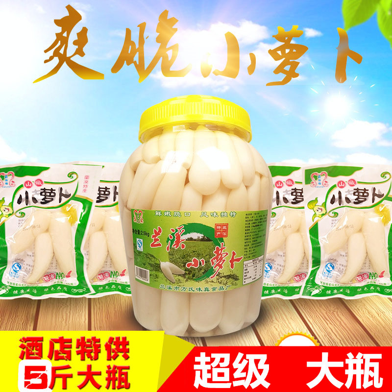 兰溪特产玉格格泡椒小萝卜2500gx1瓶酸辣开胃菜腌制蔬菜泡菜 包邮