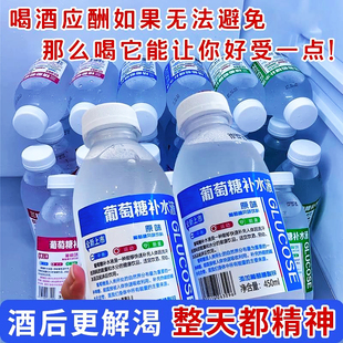 葡萄糖补水液整箱350ml*24瓶装运动健身酒后饮料原味补水饮品