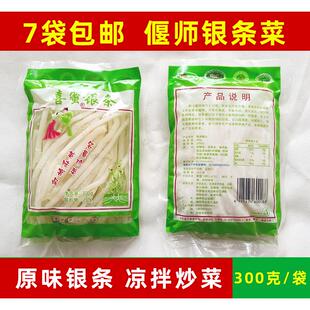 洛阳特产喜蜜银条 航之星银条菜 仙草根 毛草根 原味偃师银条包邮