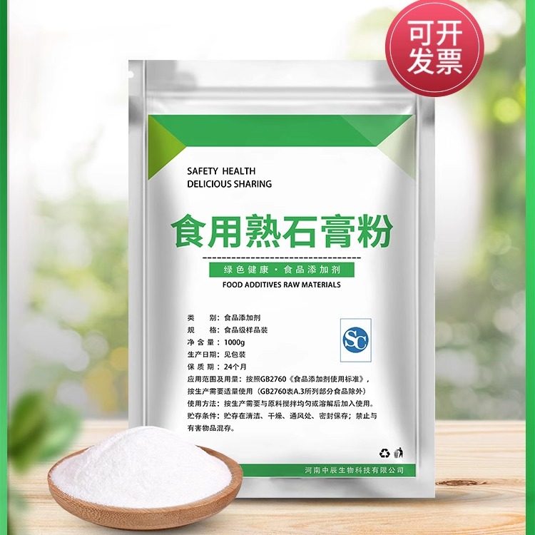 食用熟石膏粉做豆腐 点豆腐做豆腐脑豆腐花专用石膏粉凝固剂 500g,粮油调味/速食/干货/烘焙,特色/复合食品添加剂,淘宝优惠券,粉丝福利购,淘宝优惠卷