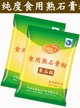 玉兰牌食用熟石膏粉做豆花豆腐脑