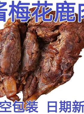 五香酱梅花鹿腿肉腱子吉