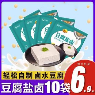 【幸福屯】豆腐盐卤5g 卤水点豆腐豆花 [教程见详情] 食用氯化镁