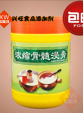 远东 浓缩骨髓浸膏猪肉味6120 猪肉膏 6222鸡肉膏1000g 包邮