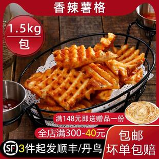 麦当麦肯薯格半成品冷冻香辣味带皮薯角网格状薯条1.5kg空气炸锅
