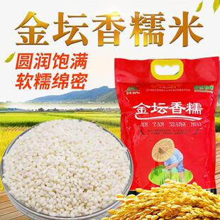 金坛香糯米2.5千克/袋粳糯米圆糯米包粽子饭团酒酿糯米新鲜白江米