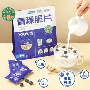 奇正青稞藏晶青稞脆片非燕麦片即食低脂低GI慢升糖代餐零食休闲