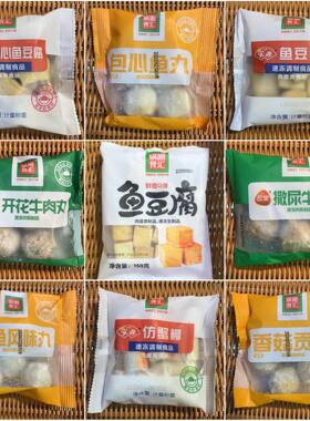 锅圈食汇速冻火锅丸子锁鲜装安井三全撒尿牛肉丸香菇丸包心鱼豆腐