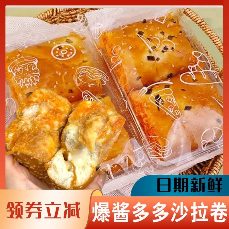 早添麦爆酱多多沙拉卷酱多多香葱肉松卷肉松奶酪棒香葱味夹心面包