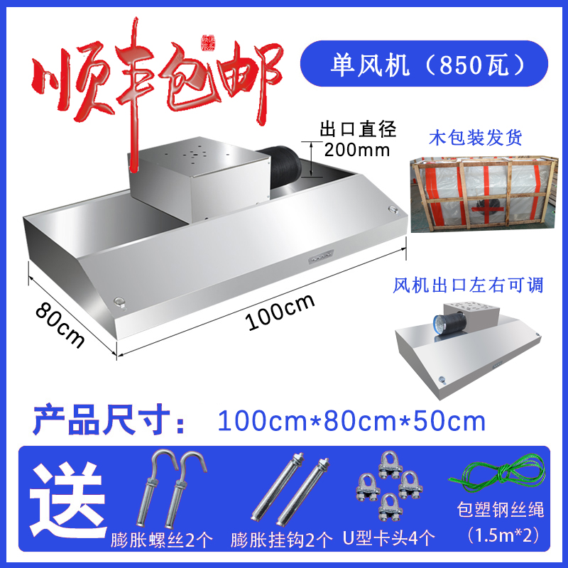 商用抽油烟机不锈钢排烟罩小型饭店家用农村土灶油烟机厨房油烟i.