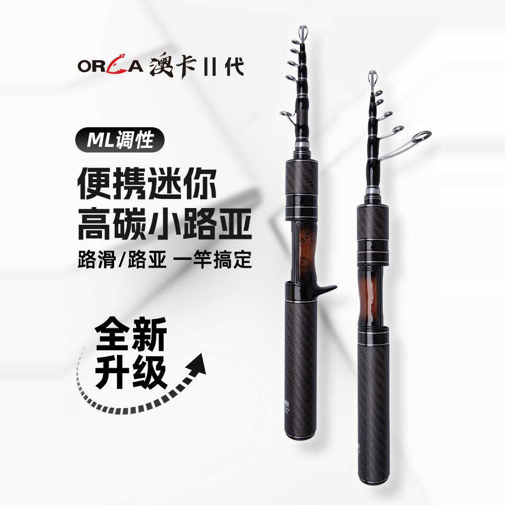 澳卡二代便携伸缩ML调路亚竿钓鱼竿短节枪柄直柄大导环路滑竿